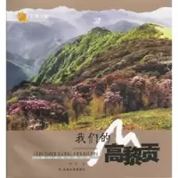 音像绝唱:和顺《阳温暾小引》 一部早年云南山里人的“出国”周勇