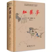 音像红楼梦(精)(清)曹雪芹