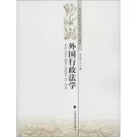 音像外国行政法学姬亚平 主编