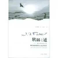 音像软弱之道(美)J.I.巴刻(Packer,J.I.) 著;刘光宇 译