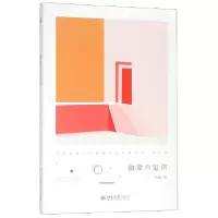 音像徽章与词/中国现代文学馆青年批评家丛书项静