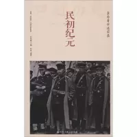 音像民初纪元陈星 编著