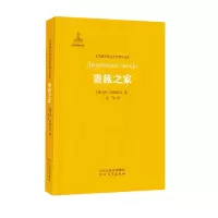 音像贵族之家/非琴俄罗斯文学经典译文集[俄]屠格涅夫