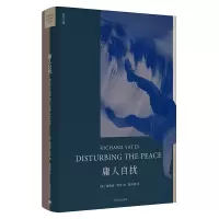 音像庸人自扰(精)/耶茨文集(美)理查德·耶茨|译者:姜向明