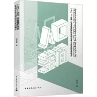 音像“人口-空间”双更替的西安老城社区公共空间设计模式周志菲