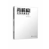 音像再解构时装创意设计王培娜//吴泉宏