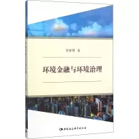 音像环境金融与环境治理李妍辉