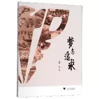 音像梦与追求编者:金一平