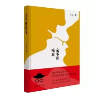 音像余零图残卷(精)马拉