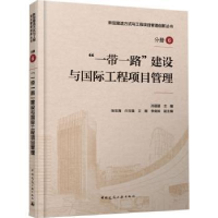 音像“”建设与国际工程项目管理孙丽丽主编