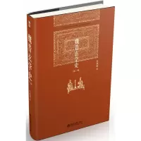 音像魏晋玄学史(第二版)余敦康