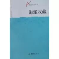 音像海派收藏吴少华,顾惠康著