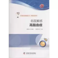 音像名医解惑童文新 主编