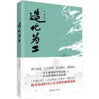 音像造化为工关明