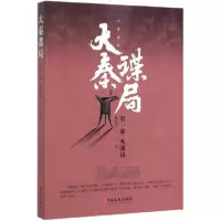音像大秦谍局(部灭强赵)夏龙河|责编:梁玉梅