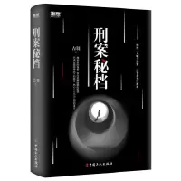 音像刑案秘档吉羽