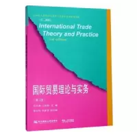 音像国际贸易理论与实务(第3版)宣昌勇,王贵彬主编