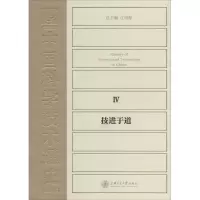 音像中国科学技术通史江晓原 主编