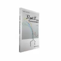 音像三江并流区域生态补偿机制构建研究许林著