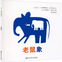 音像老鼠象(法)让-巴普蒂斯特·拉布吕内