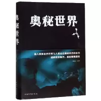 音像奥秘世界(精)编者:刘晓菲|责编:文丹