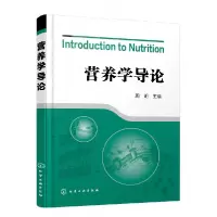 音像营养学导论编者:周明
