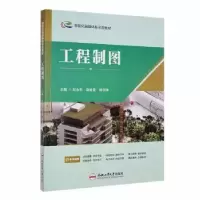 音像工程制图刘永东,赵建豪,杨剑锋主编