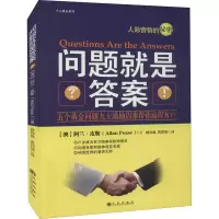 音像问题就是(澳)阿兰·皮斯