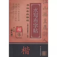 音像颜真卿《勤礼碑》施志伟 编著