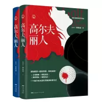音像高尔夫丽人共2册柯兆龙