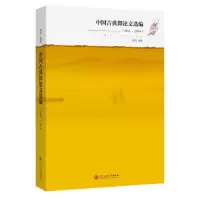 音像中国古典舞选编(1954-2014)编者:田湉|责编:白立元