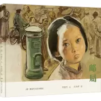 音像邮局贺捷生