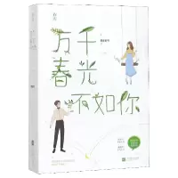 音像万千春光不如你(共2册)赏雨时节