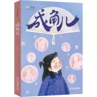 音像成角儿王苗