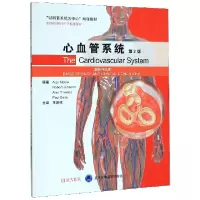 音像心血管系统(基础与临床第2版以器官系统为中心翻译教材)