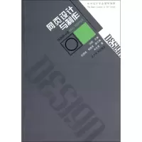 音像网页设计与制作宋永胜 著