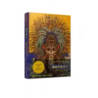 音像戴的日子(精)(墨西哥)卡洛斯·富恩特斯|译者:于施洋