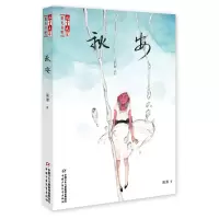 音像秋安高源