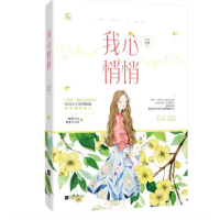 音像签名本我心悄悄宣草妖花