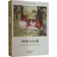 音像柯利犬拉德(美)艾伯特·帕森·特哈尼