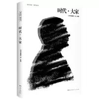 音像时代-大家《时代周报》社