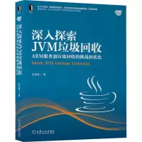 音像深入探索JVM垃圾回收 ARM服务器垃圾回收的挑战和优化彭成寒