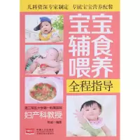 音像宝宝辅食喂养全程指导陈诚