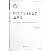 音像中国当代寻根文思论熊修雨|责编:郦益