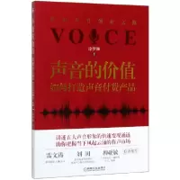音像声音的价值(如何打造声音付费产品)涂梦珊|责编:梁一鹏