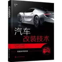 音像汽车改装技术吴兴敏主编