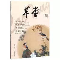 音像草堂(2020第4卷总第44卷)编者:梁平|责编:程川//余岚