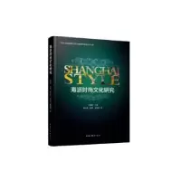 音像海派时尚文化研究刘晓刚主编