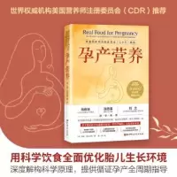 音像孕产营养(美)莉莉·尼科尔斯著