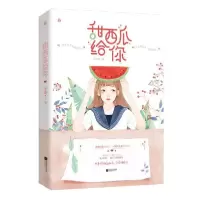 音像甜西瓜给你巫念顾|责编:张倩//王青